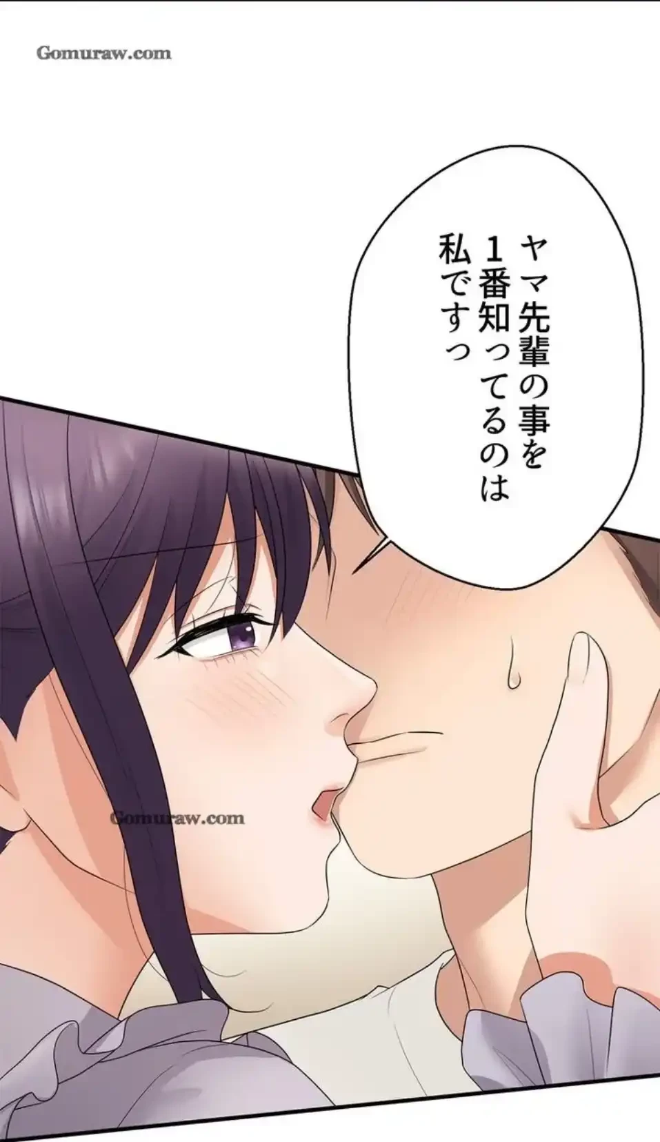 ワンモアチャンス 第21話 - 49