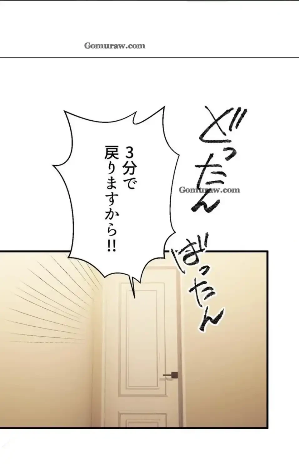 ワンモアチャンス 第21話 - 54