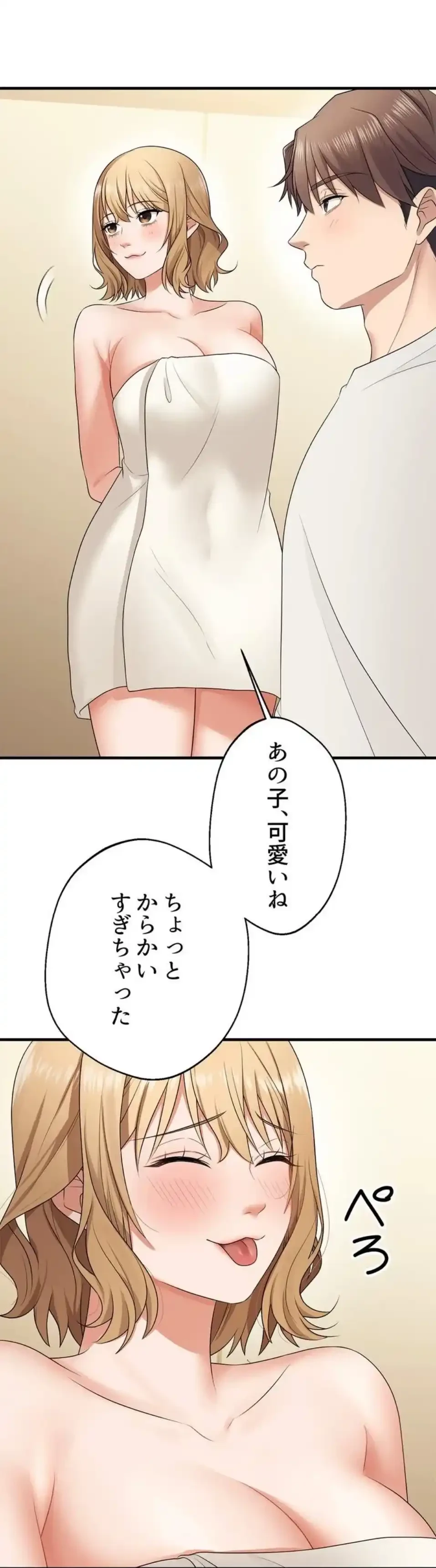 ワンモアチャンス 第21話 - 55