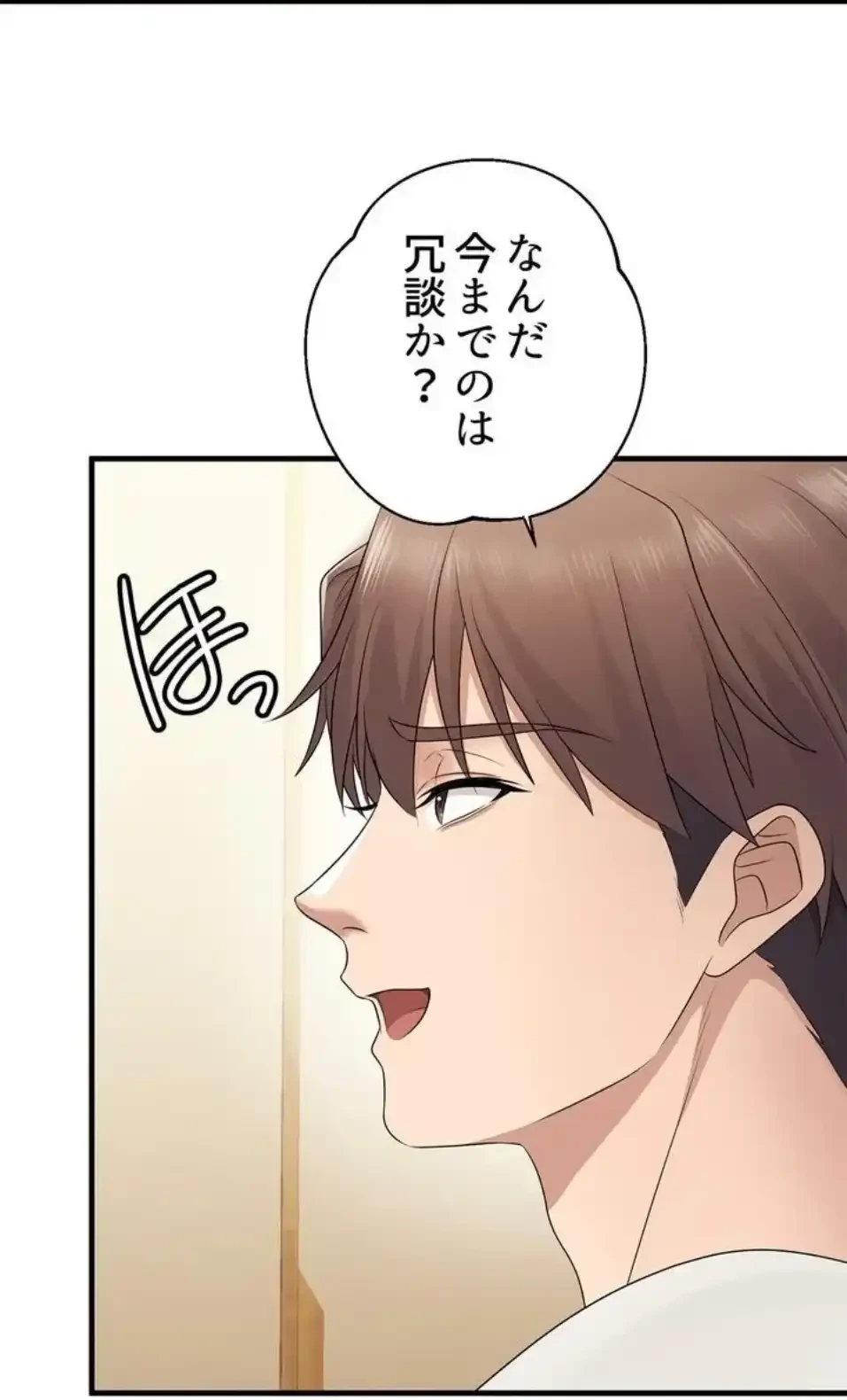 ワンモアチャンス 第21話 - 56