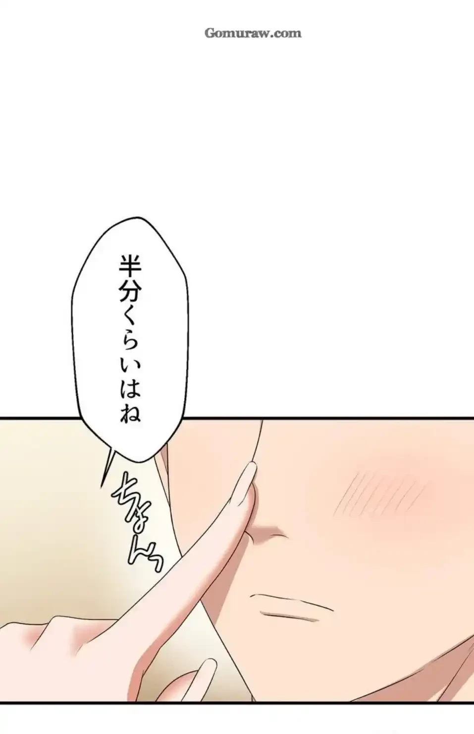 ワンモアチャンス 第21話 - 57