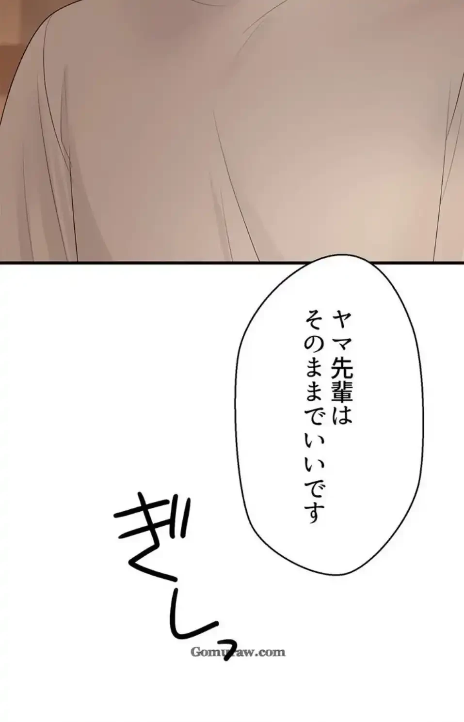 ワンモアチャンス 第21話 - 64