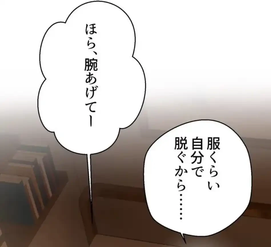 ワンモアチャンス 第22話 - 3