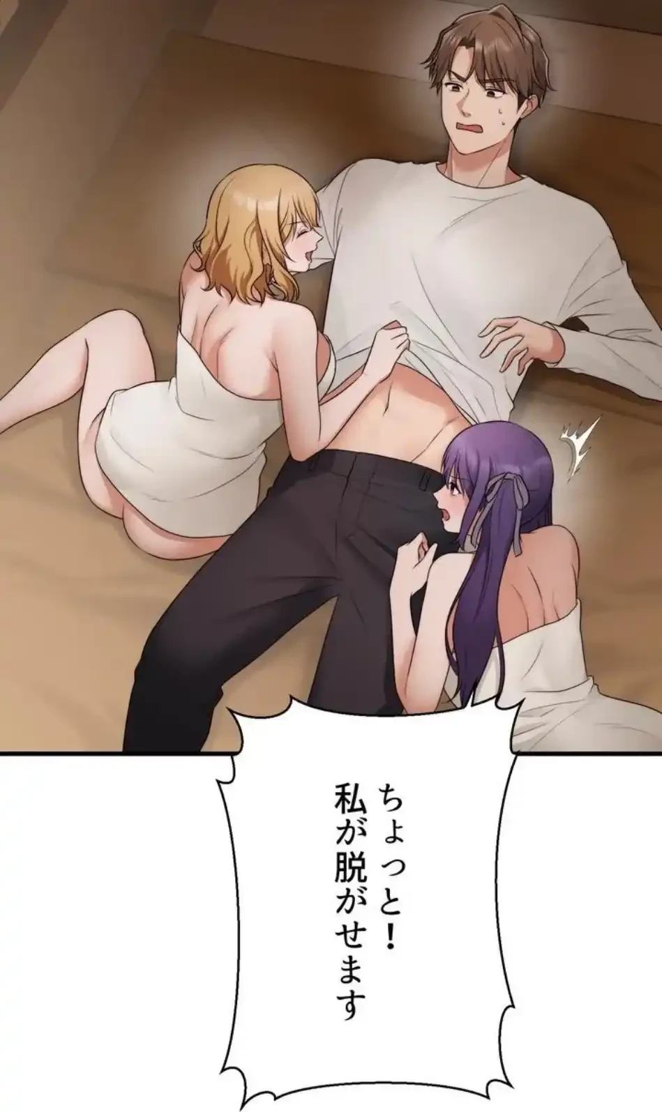 ワンモアチャンス 第22話 - 4