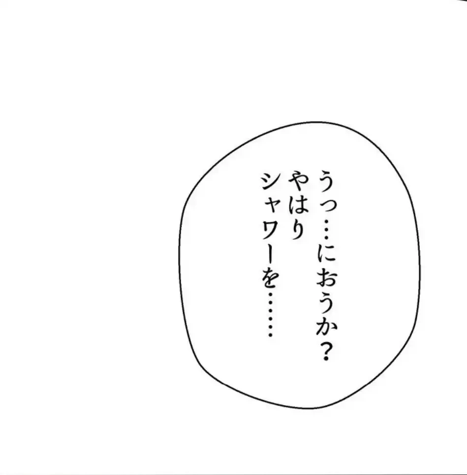 ワンモアチャンス 第22話 - 8