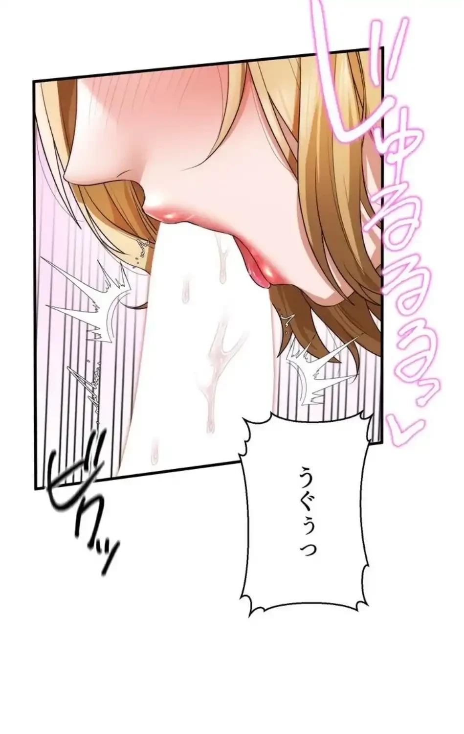 ワンモアチャンス 第22話 - 20