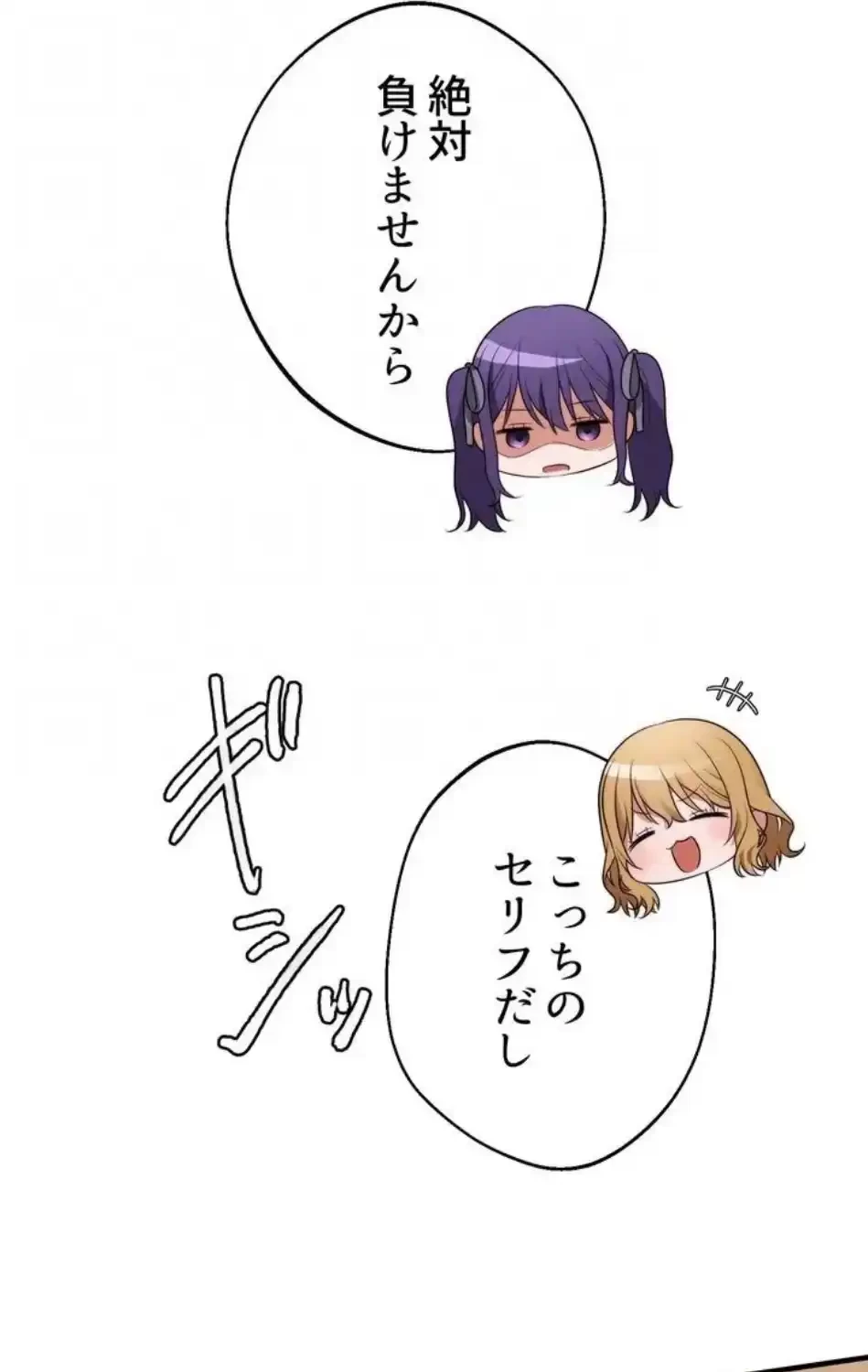 ワンモアチャンス 第22話 - 25