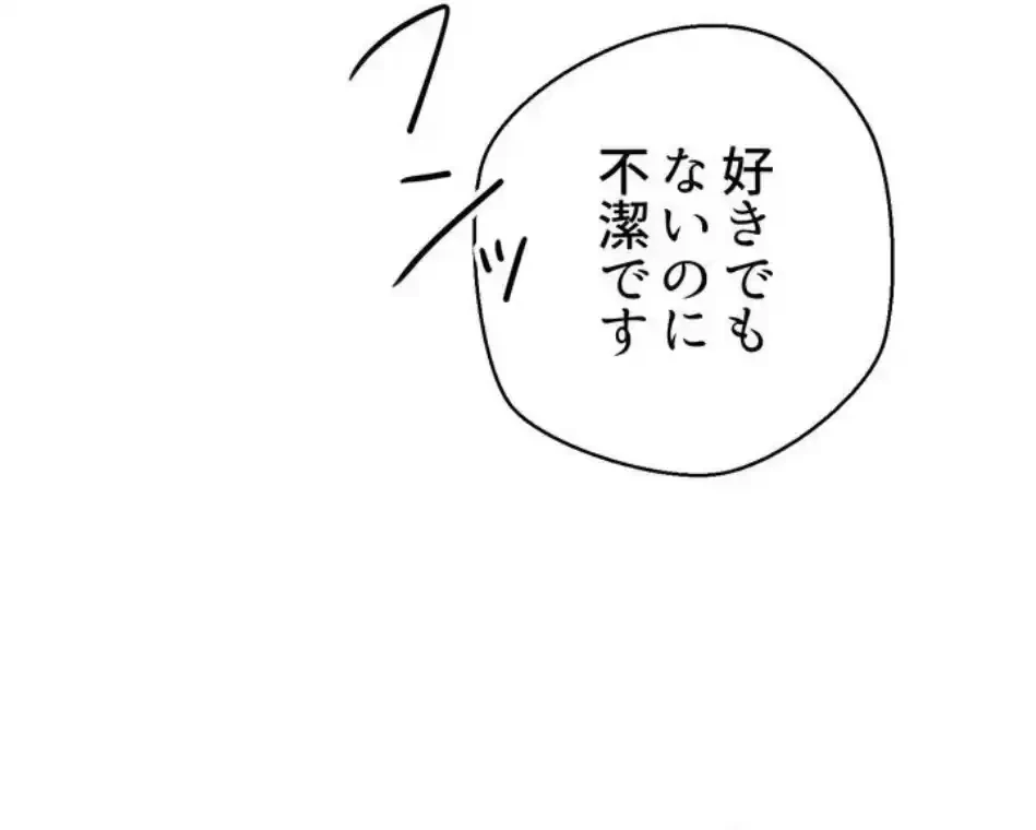 ワンモアチャンス 第22話 - 62