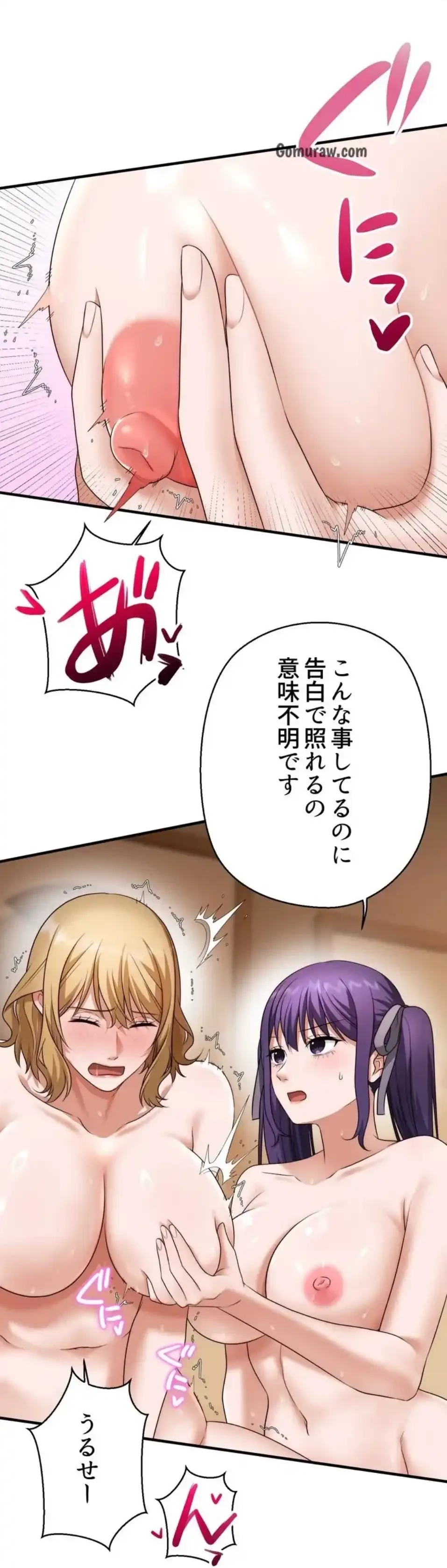 ワンモアチャンス 第23話 - 7