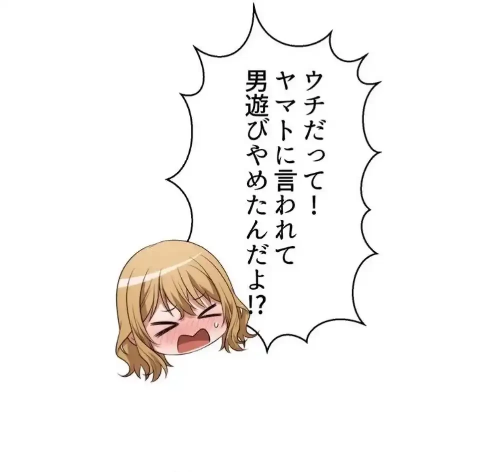 ワンモアチャンス 第23話 - 9