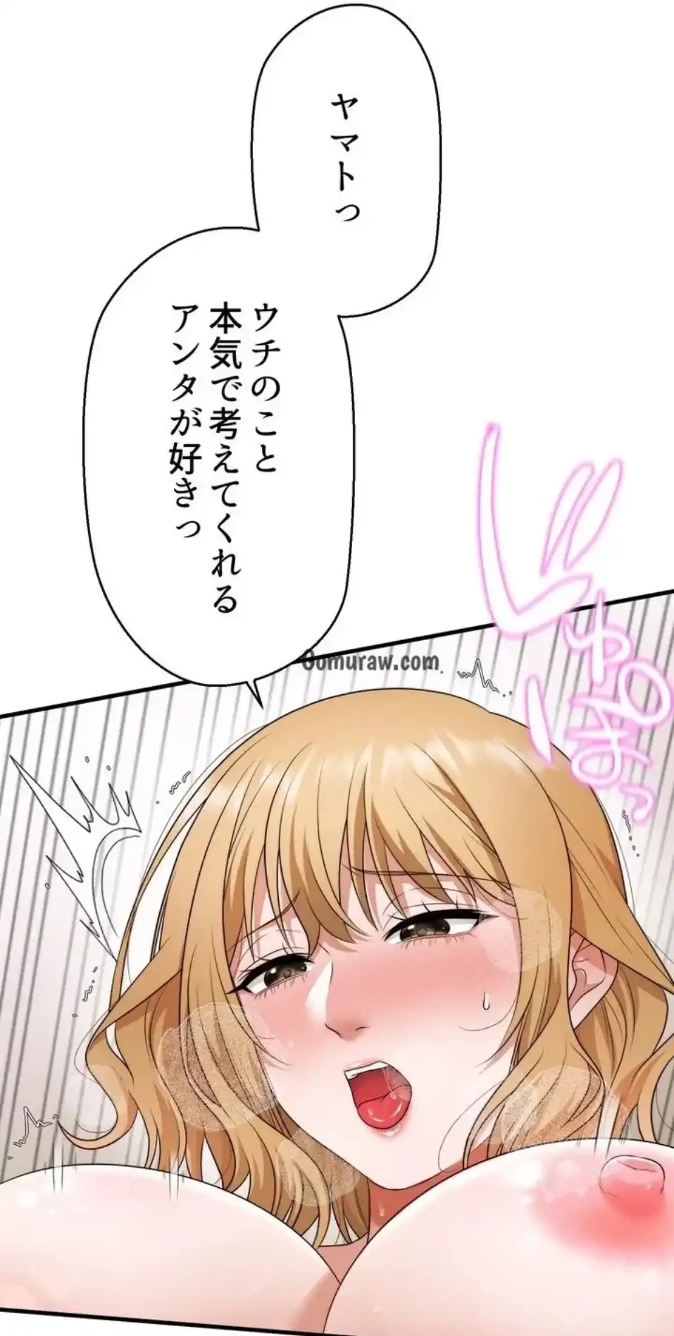 ワンモアチャンス 第23話 - 15