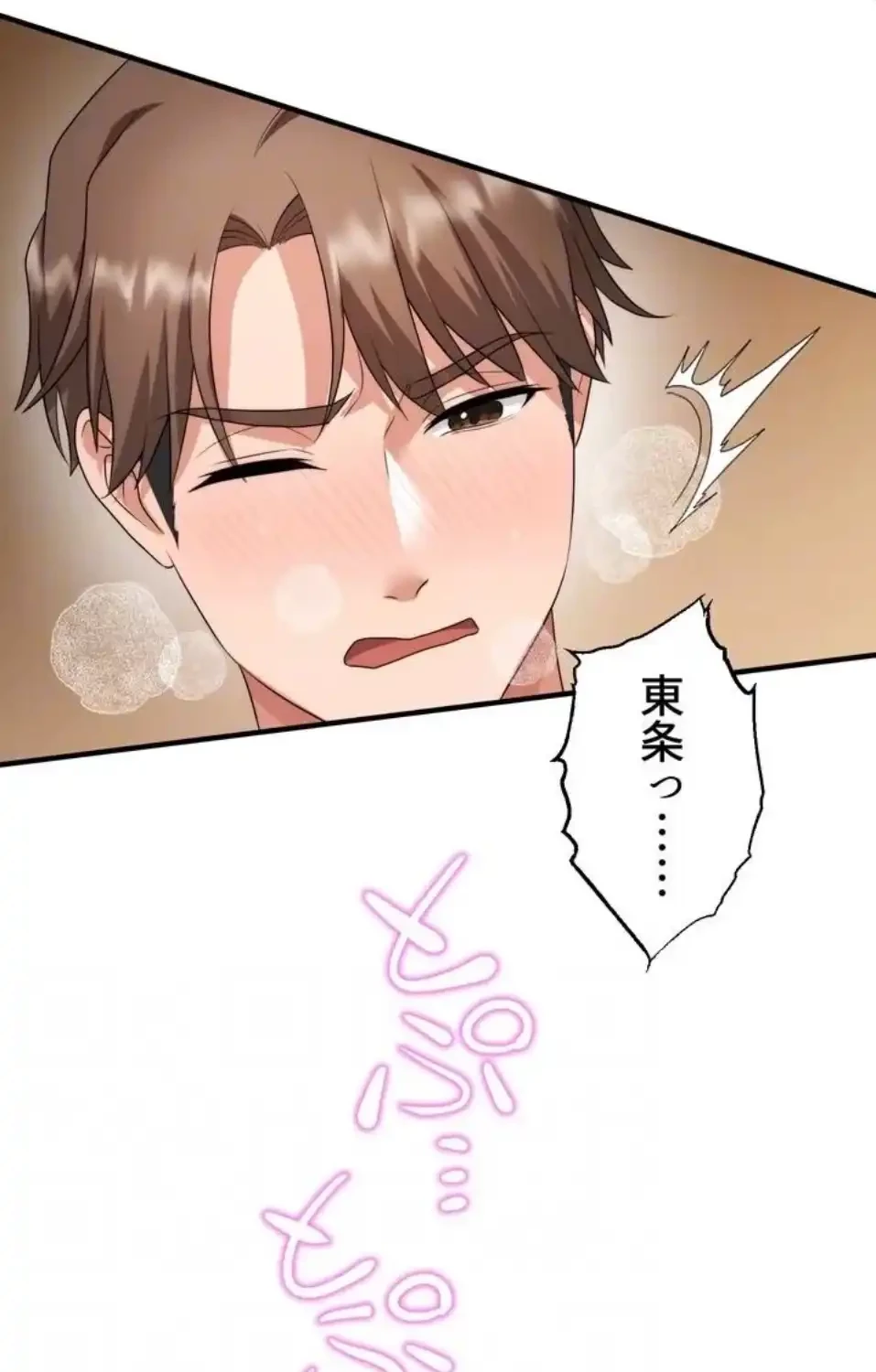 ワンモアチャンス 第23話 - 22