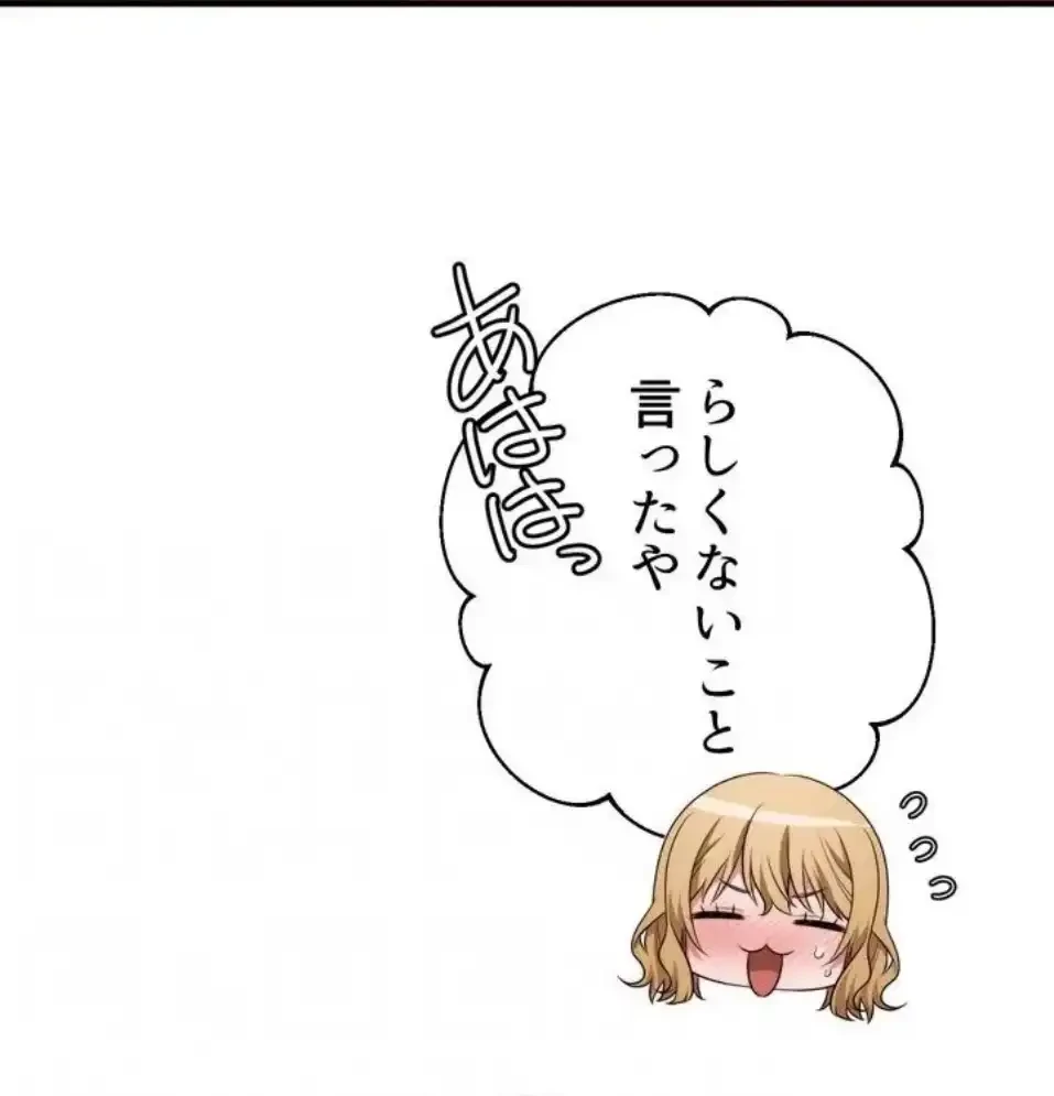 ワンモアチャンス 第23話 - 26