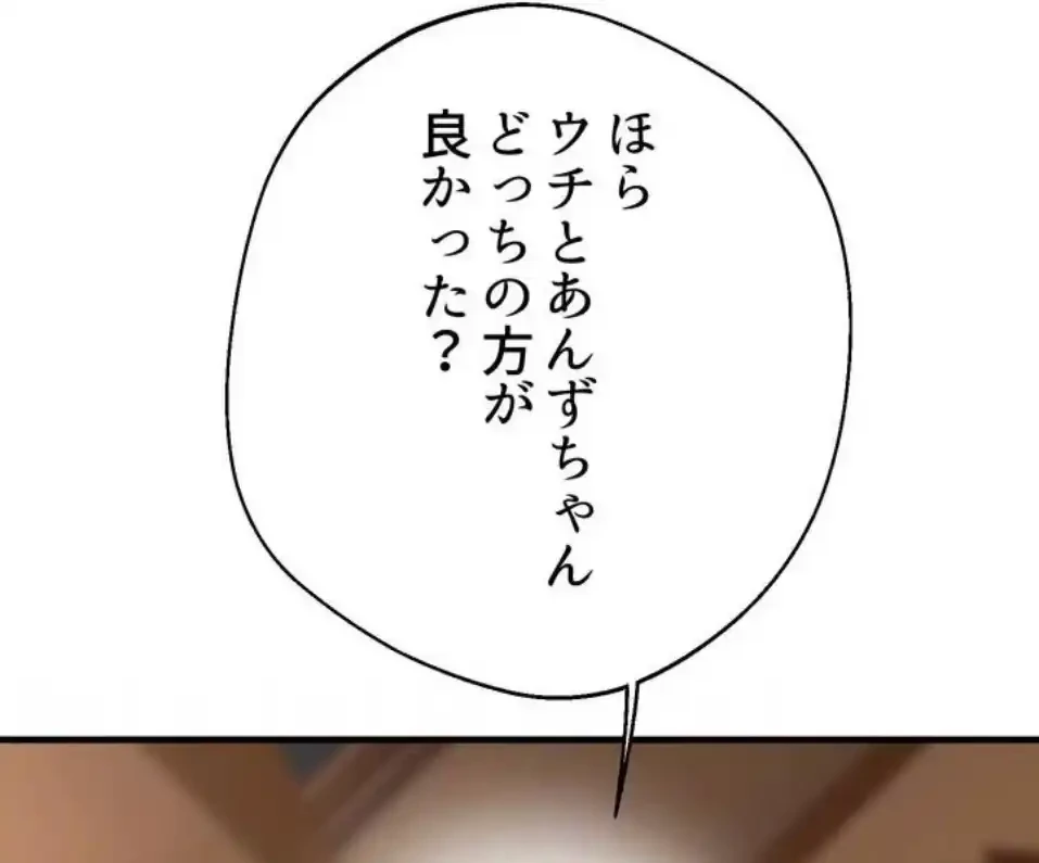 ワンモアチャンス 第23話 - 29