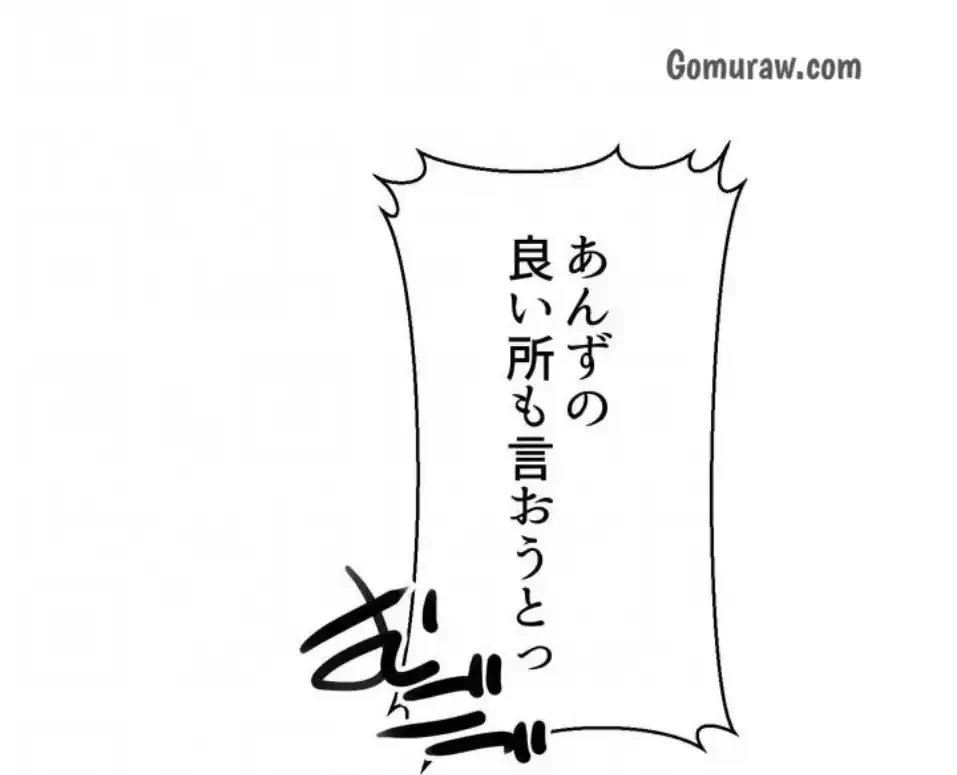 ワンモアチャンス 第23話 - 33