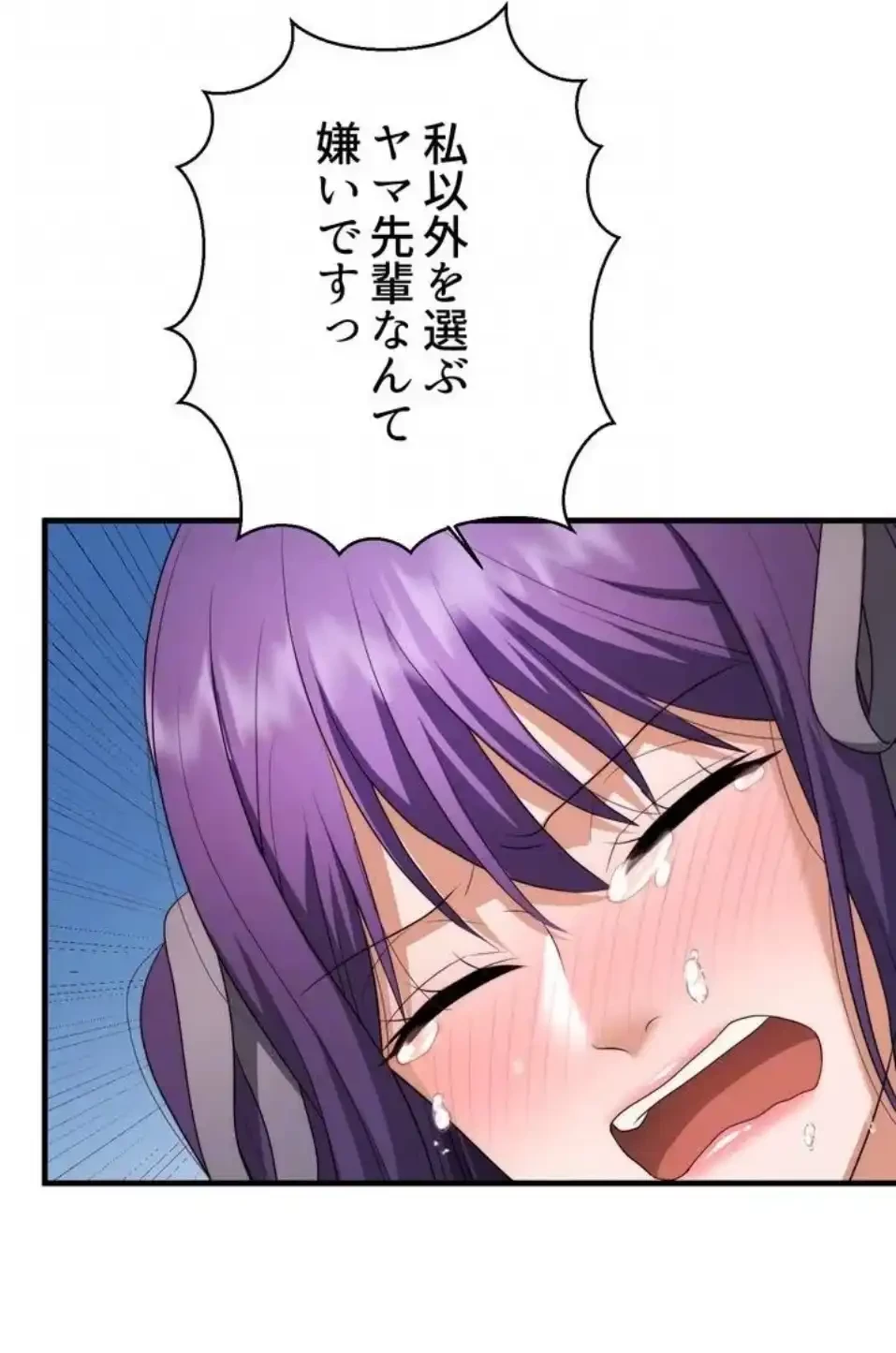 ワンモアチャンス 第23話 - 36