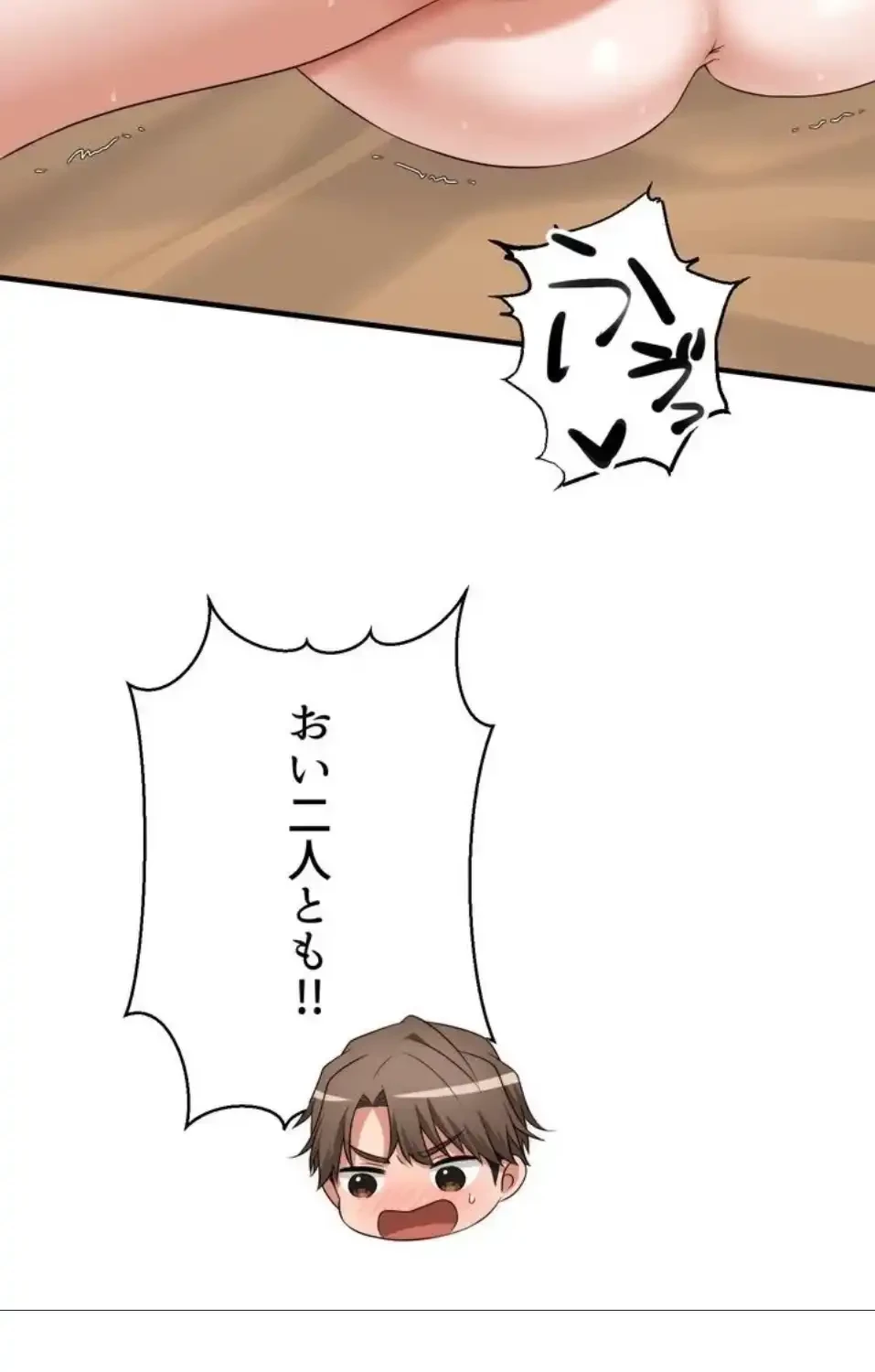 ワンモアチャンス 第23話 - 47