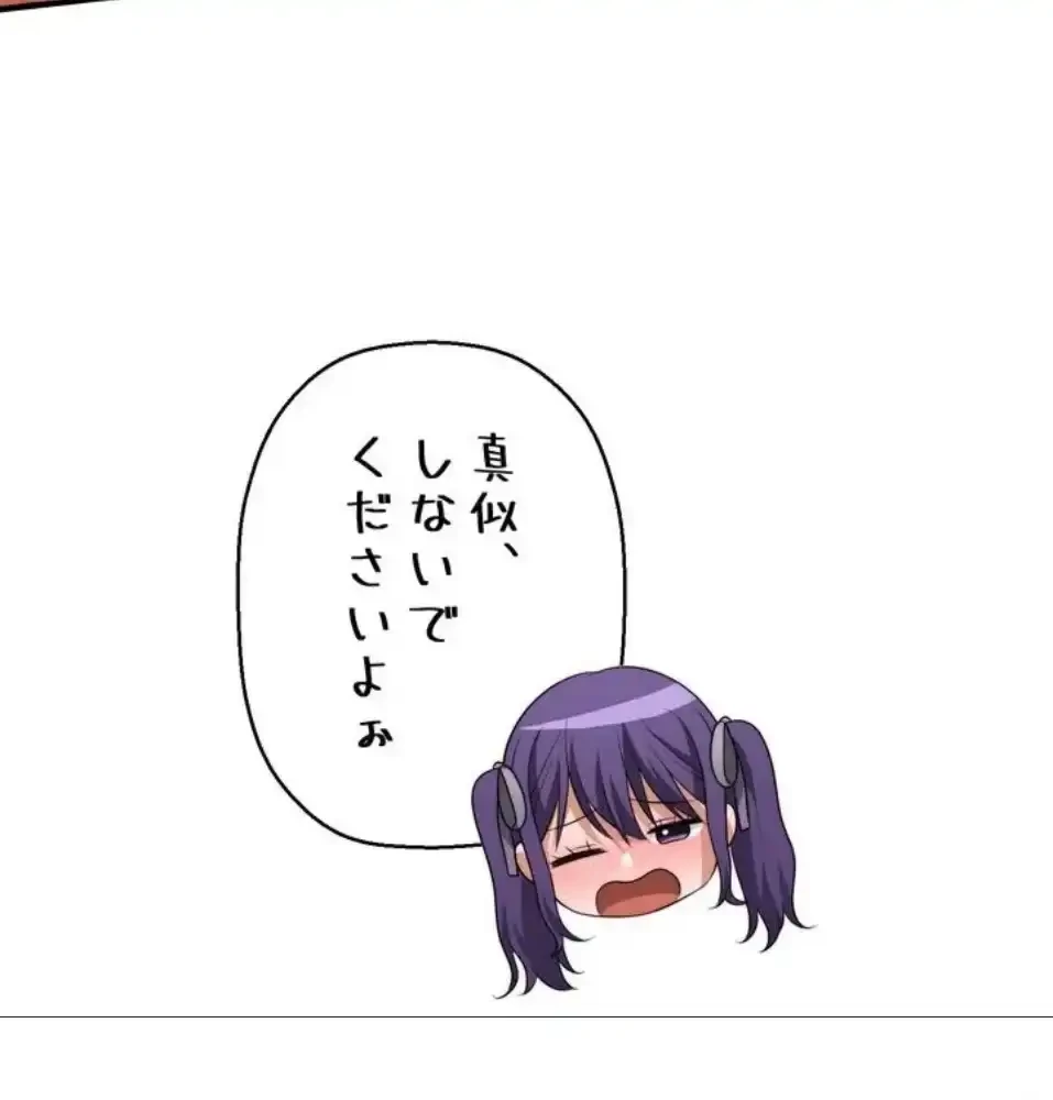 ワンモアチャンス 第23話 - 54