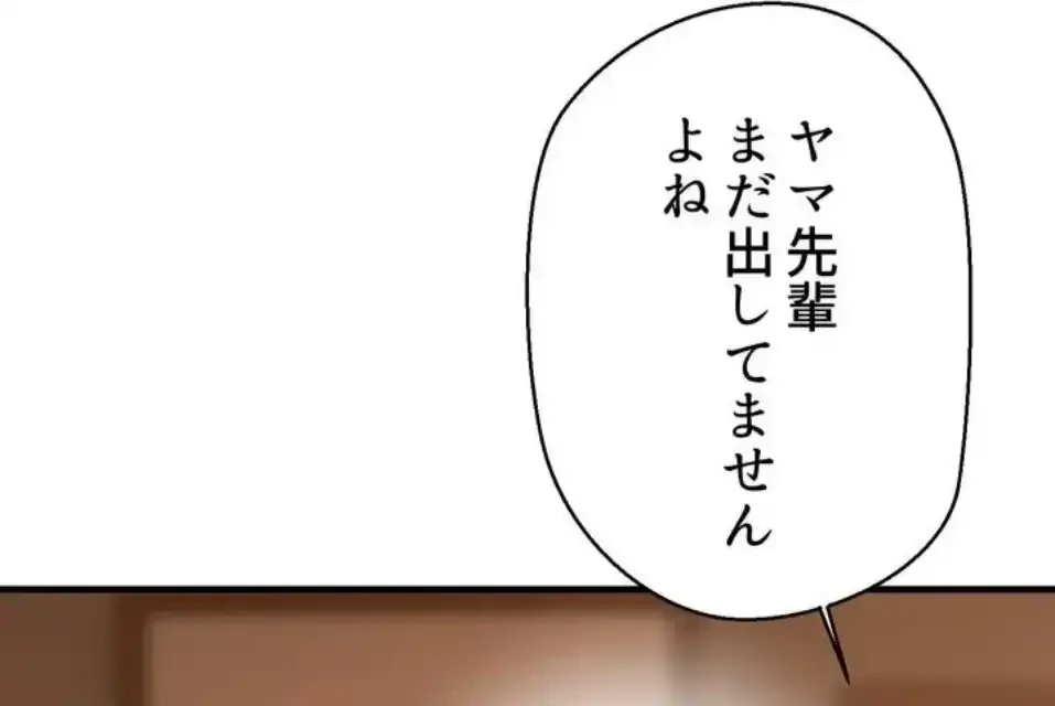 ワンモアチャンス 第23話 - 59