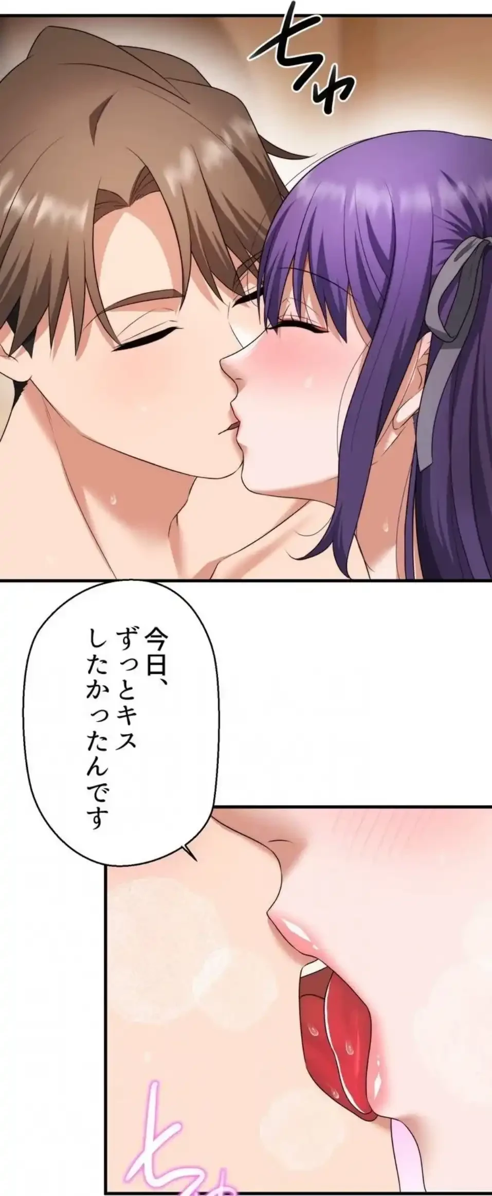 ワンモアチャンス 第23話 - 62