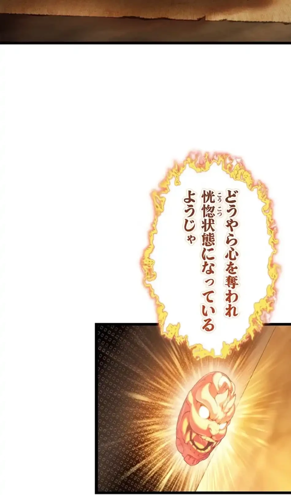 夜伽物語～ご先祖からヤれと言われまして～ 第25話 - 11