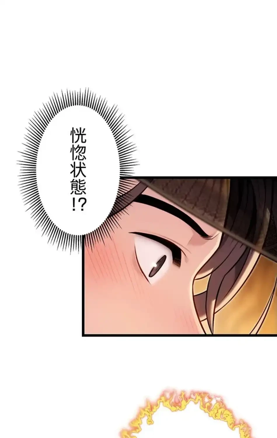 夜伽物語～ご先祖からヤれと言われまして～ 第25話 - 12