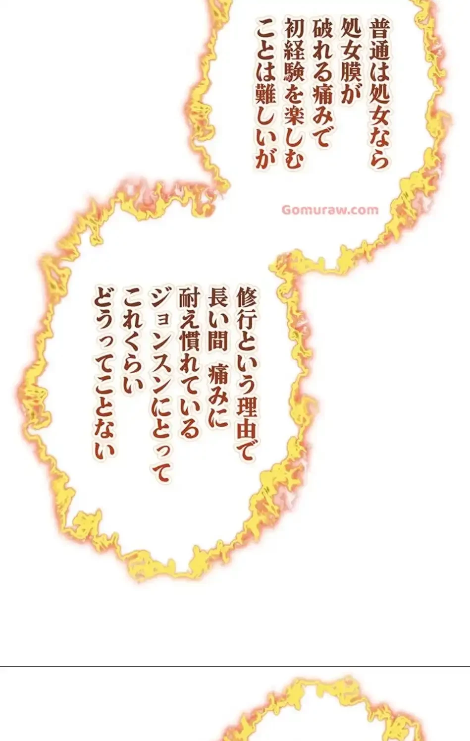 夜伽物語～ご先祖からヤれと言われまして～ 第25話 - 13