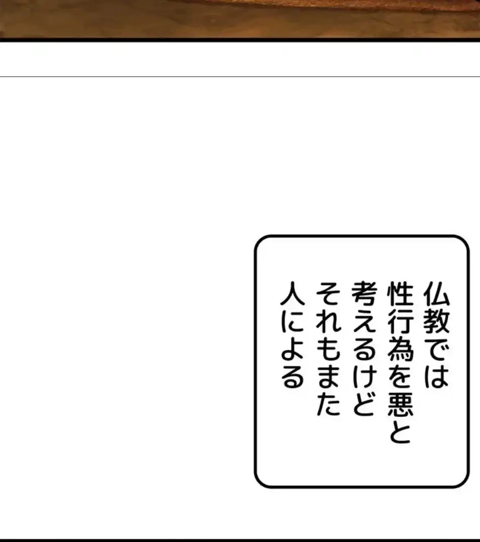 夜伽物語～ご先祖からヤれと言われまして～ 第25話 - 22