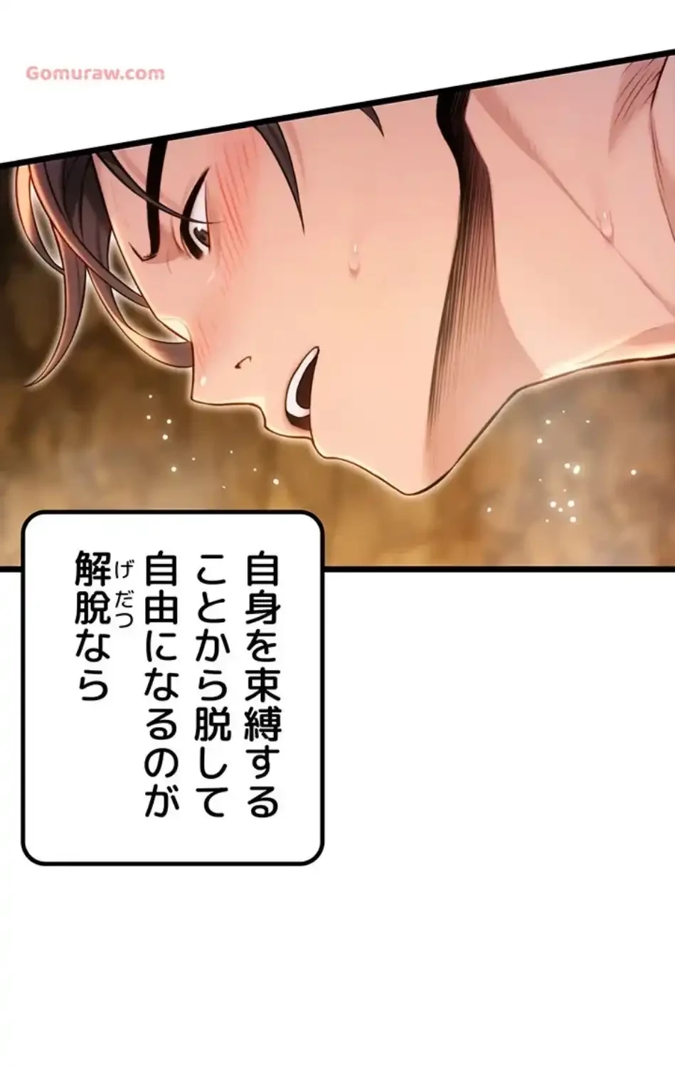 夜伽物語～ご先祖からヤれと言われまして～ 第25話 - 24