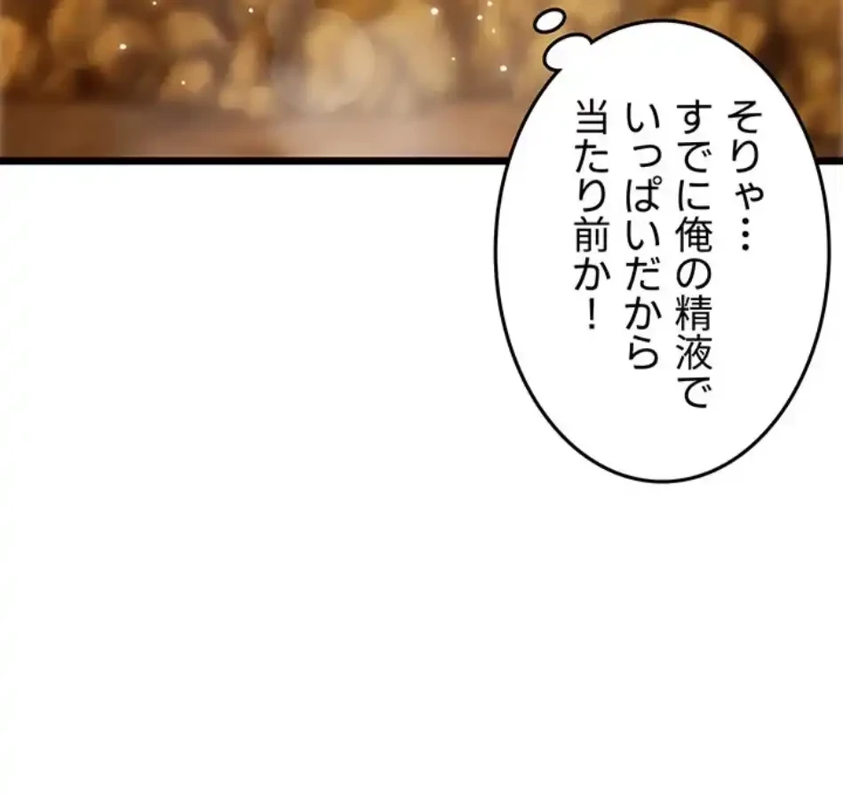 夜伽物語～ご先祖からヤれと言われまして～ 第25話 - 30