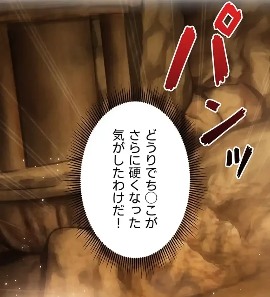 夜伽物語～ご先祖からヤれと言われまして～ 第25話 - 32