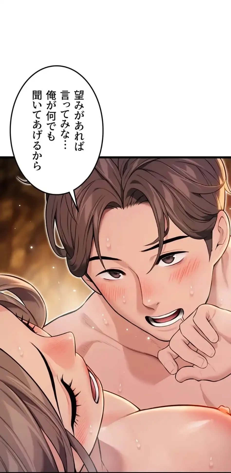 夜伽物語～ご先祖からヤれと言われまして～ 第25話 - 53