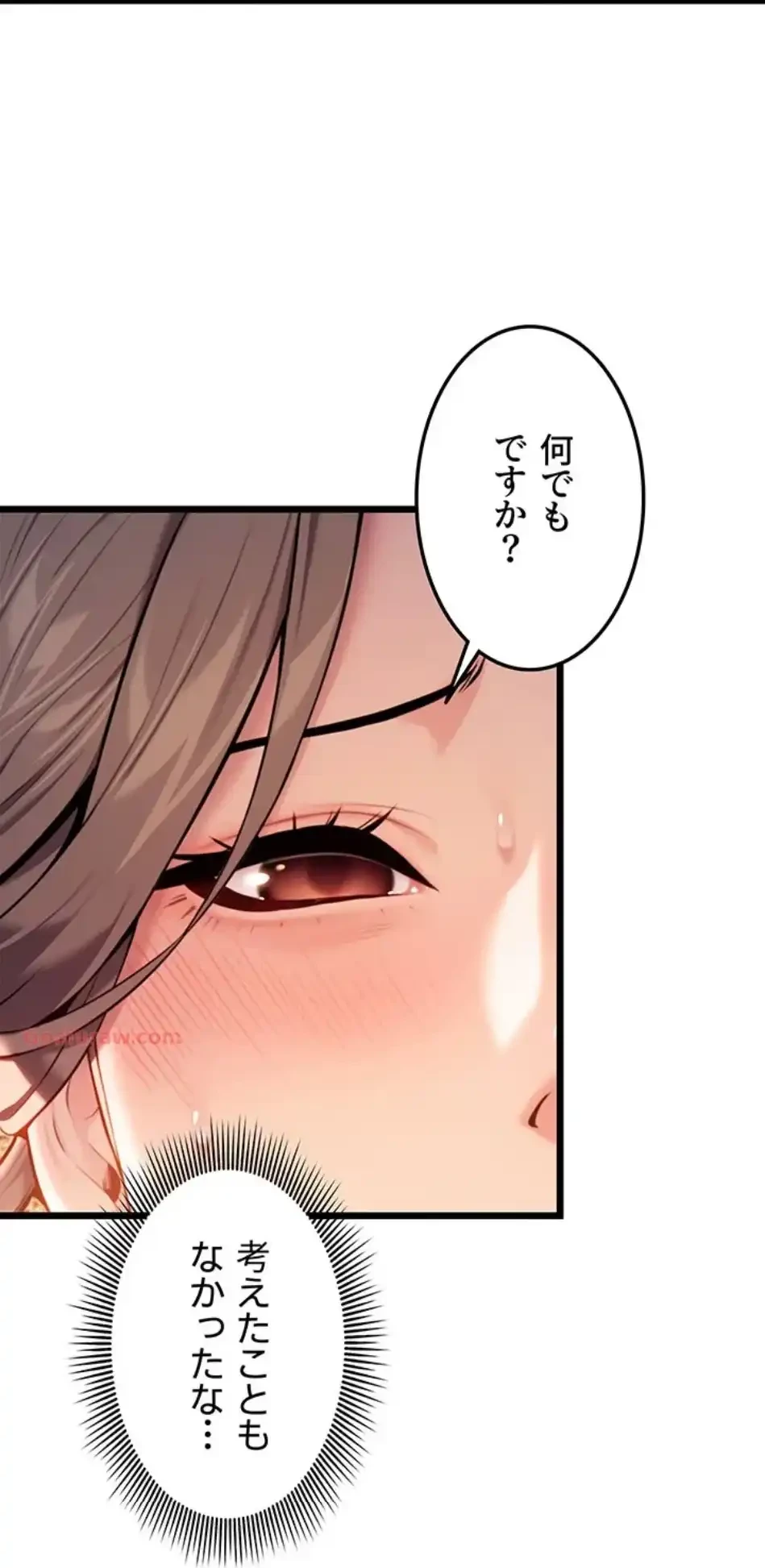 夜伽物語～ご先祖からヤれと言われまして～ 第25話 - 54