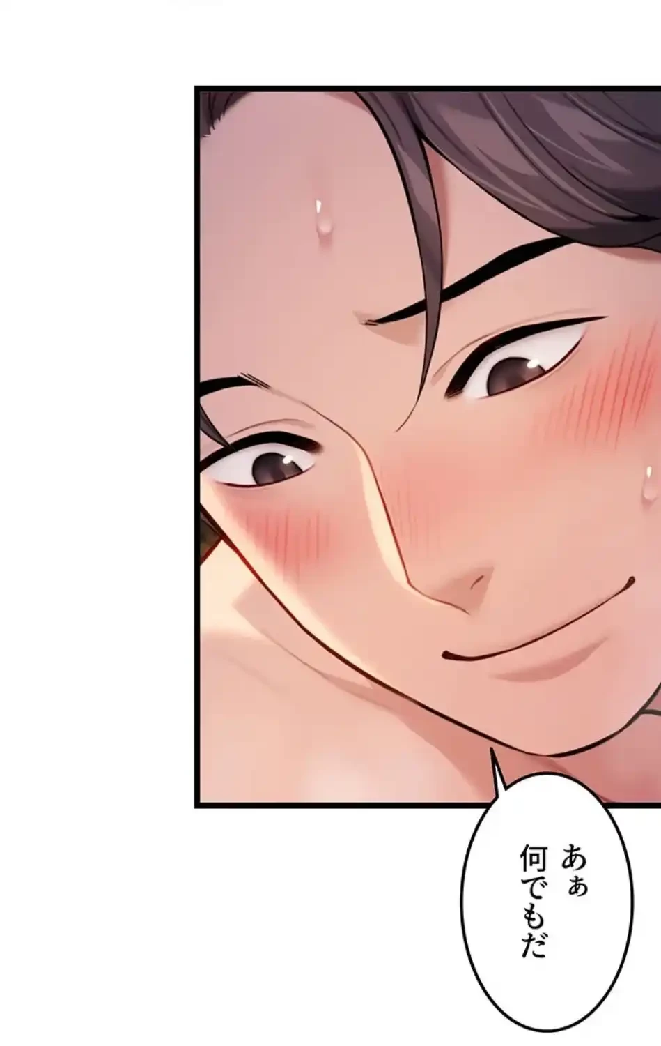 夜伽物語～ご先祖からヤれと言われまして～ 第25話 - 55