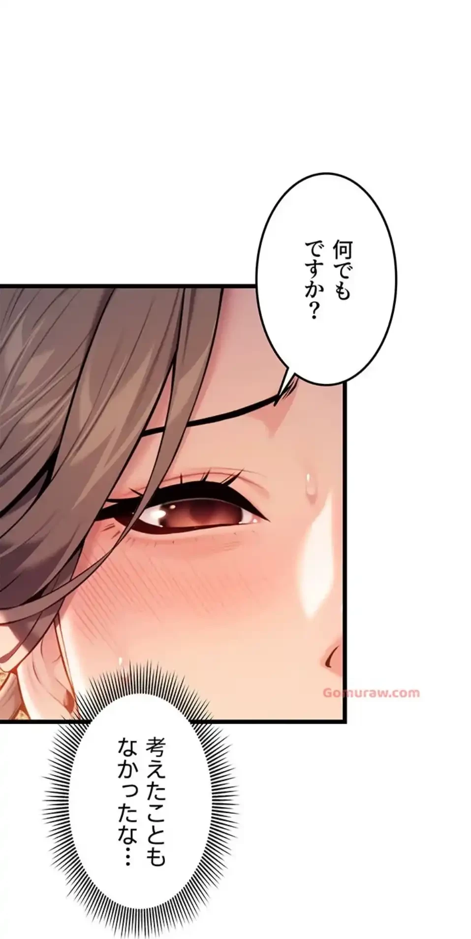 夜伽物語～ご先祖からヤれと言われまして～ 第26話 - 1