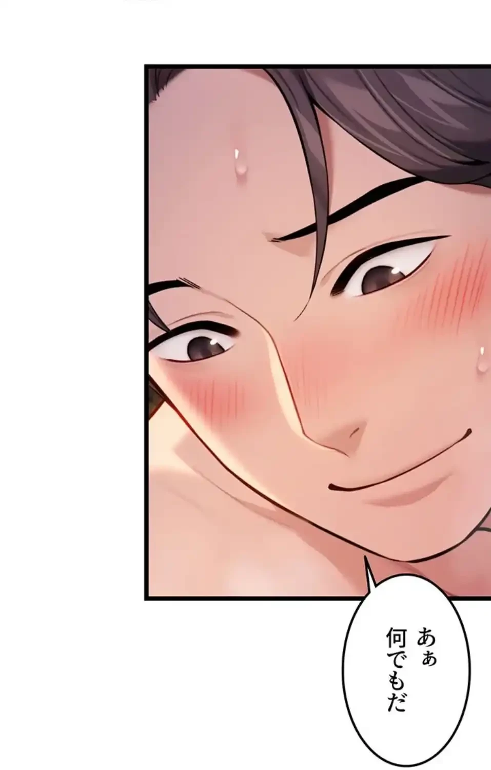 夜伽物語～ご先祖からヤれと言われまして～ 第26話 - 2