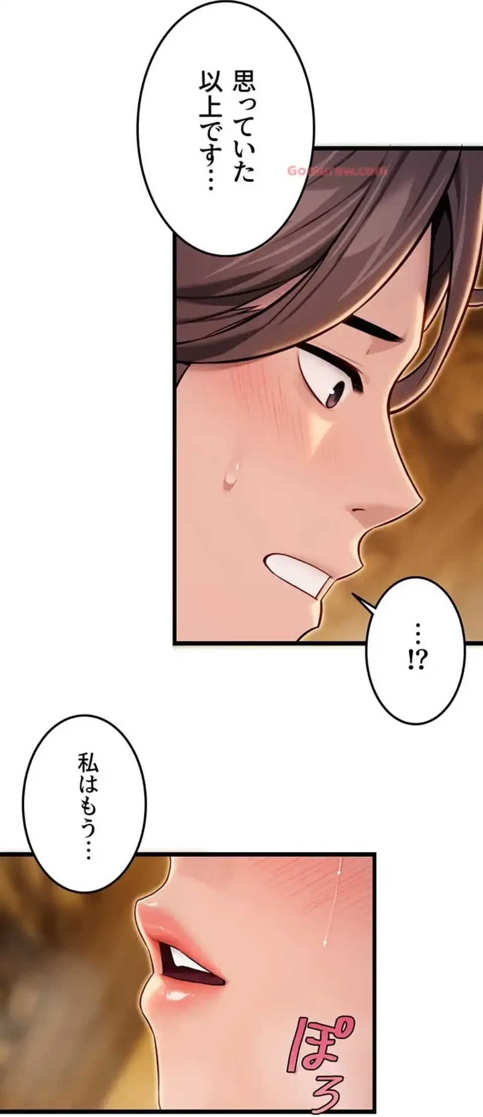 夜伽物語～ご先祖からヤれと言われまして～ 第26話 - 18