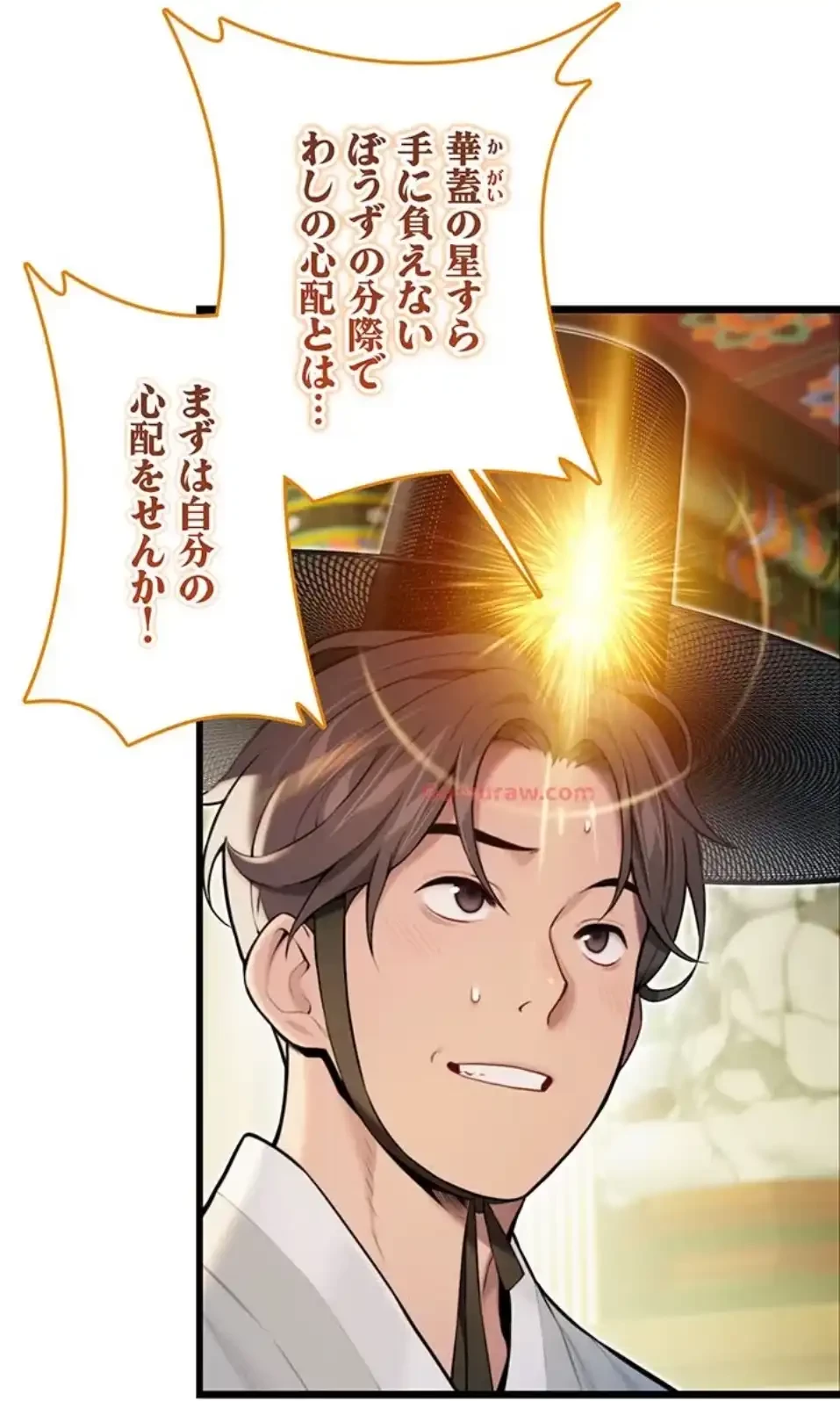 夜伽物語～ご先祖からヤれと言われまして～ 第26話 - 59