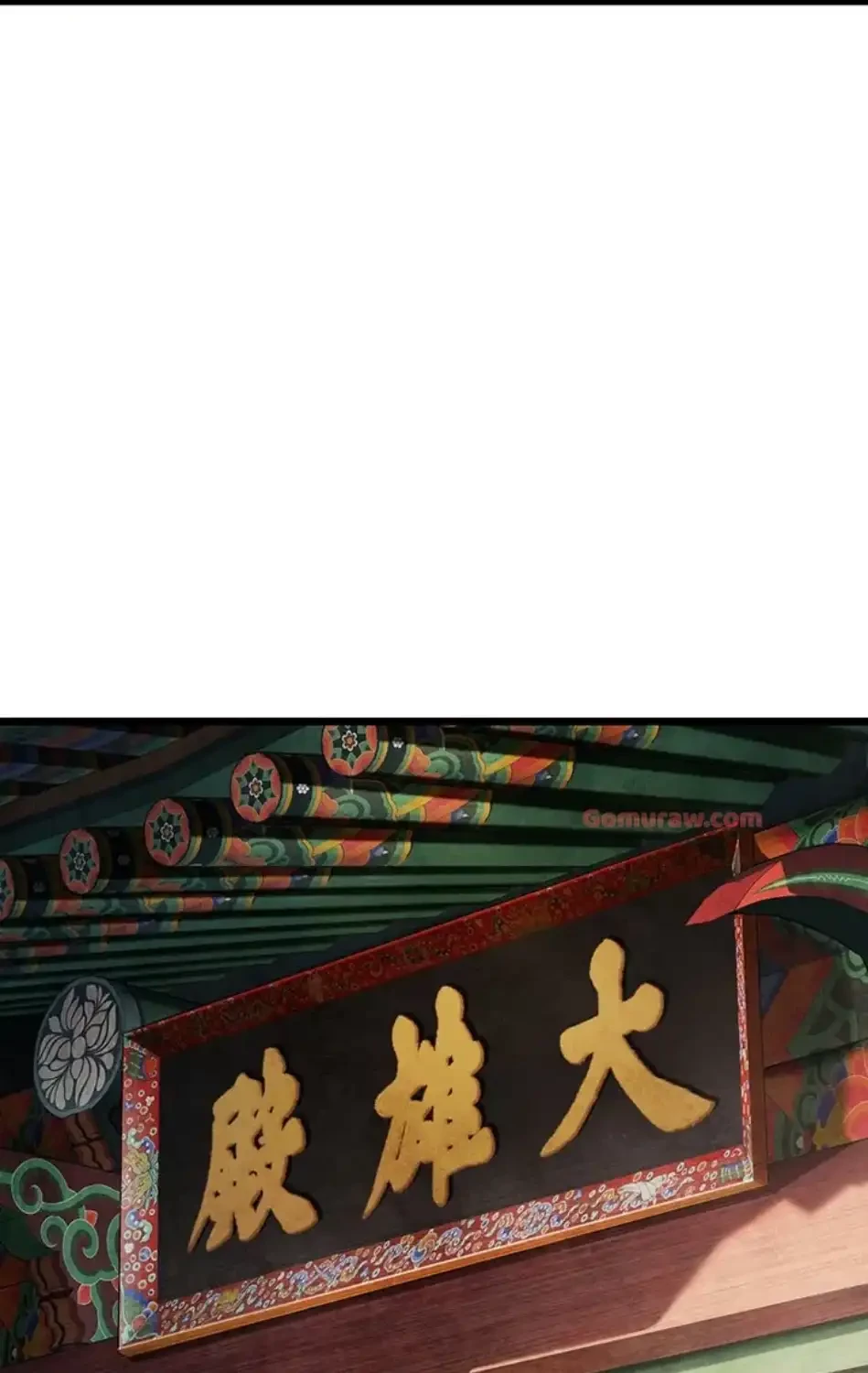 夜伽物語～ご先祖からヤれと言われまして～ 第27話 - 4