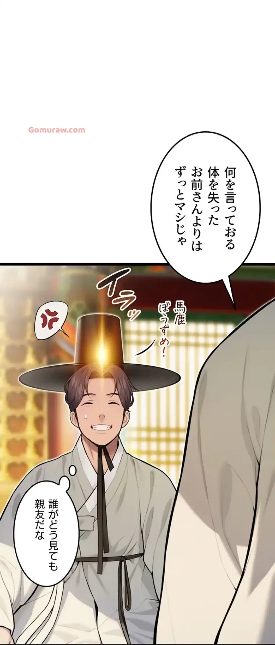 夜伽物語～ご先祖からヤれと言われまして～ 第27話 - 9