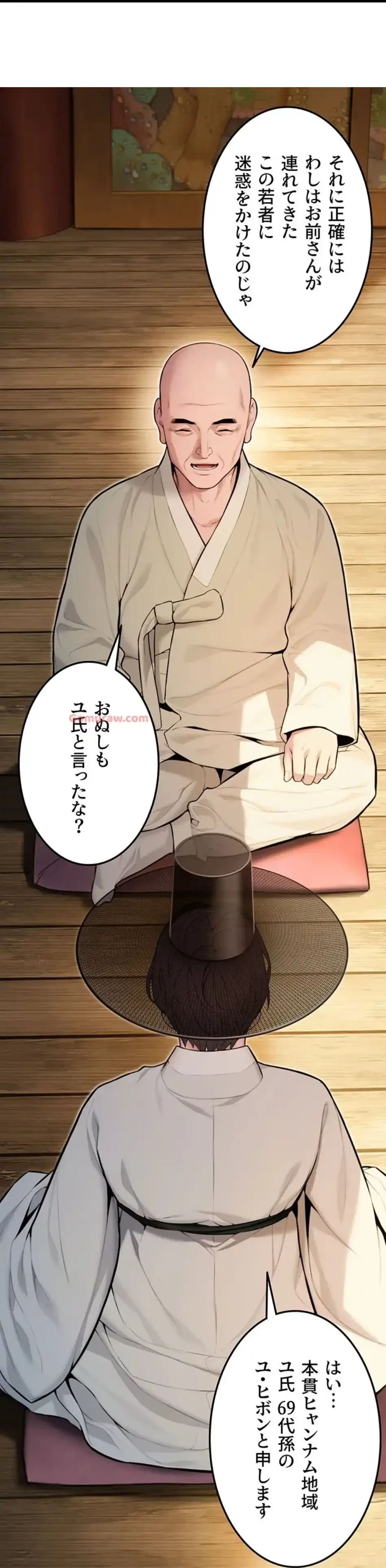 夜伽物語～ご先祖からヤれと言われまして～ 第27話 - 10