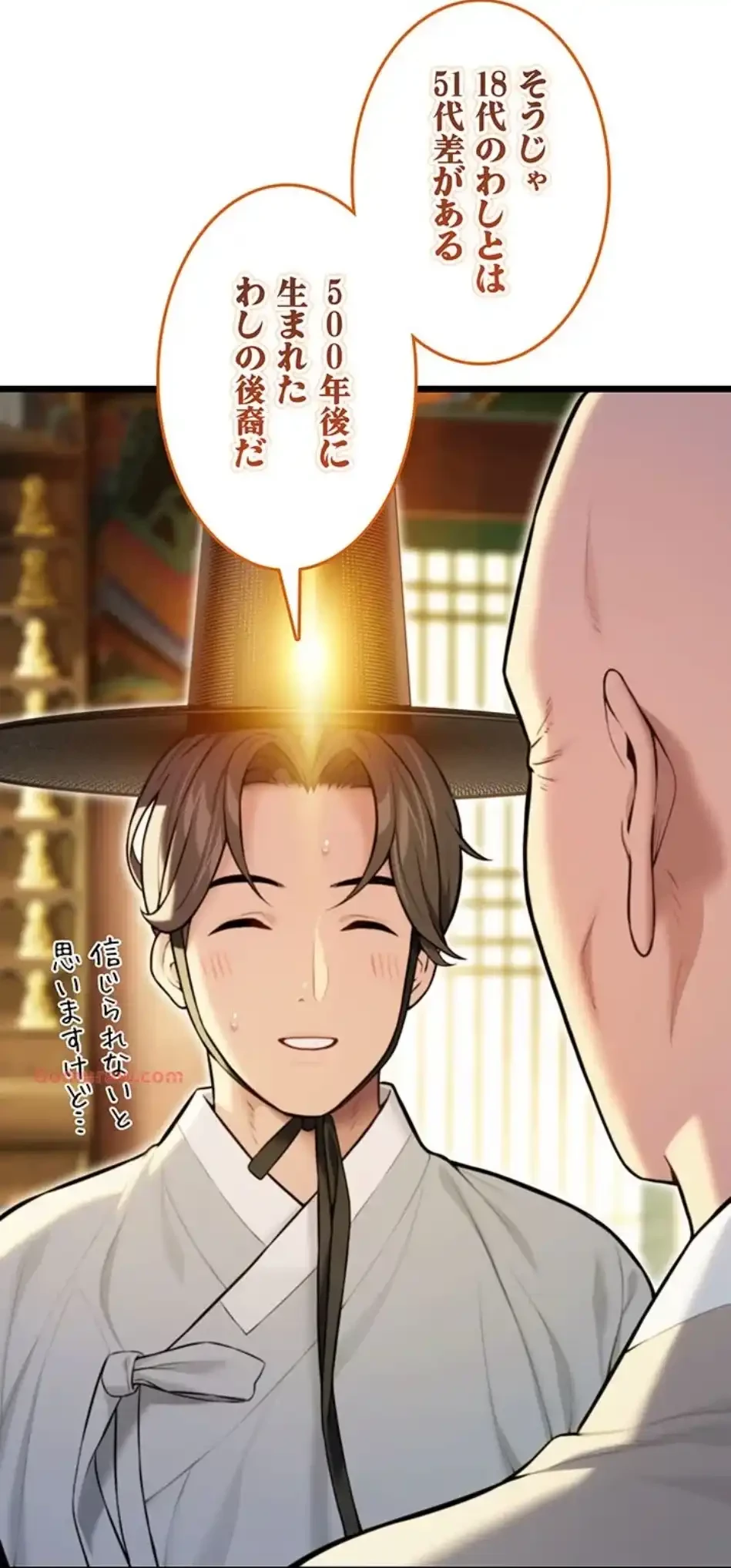 夜伽物語～ご先祖からヤれと言われまして～ 第27話 - 14