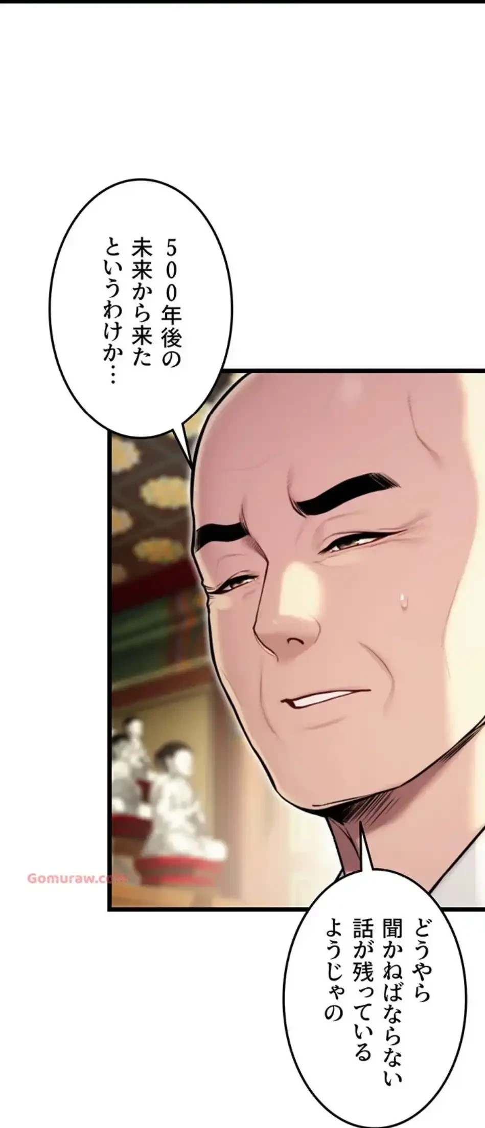 夜伽物語～ご先祖からヤれと言われまして～ 第27話 - 15