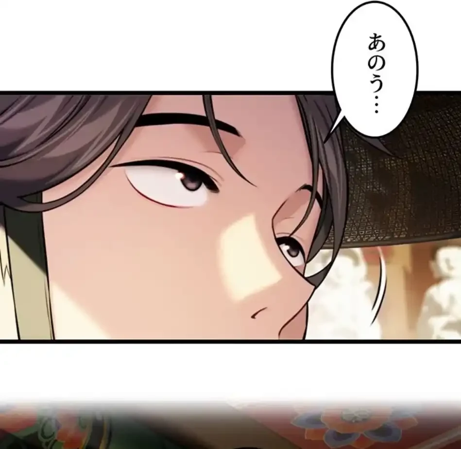 夜伽物語～ご先祖からヤれと言われまして～ 第27話 - 17