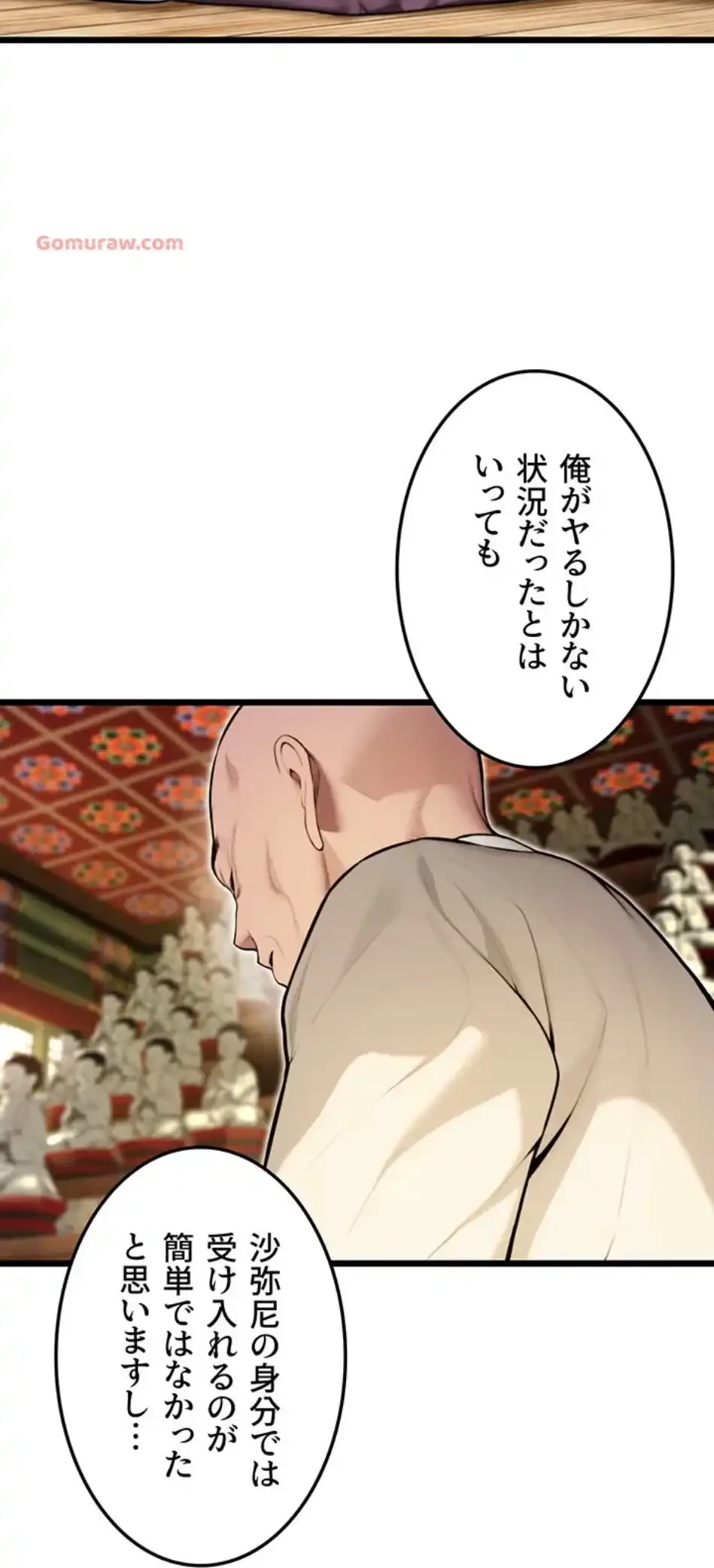 夜伽物語～ご先祖からヤれと言われまして～ 第27話 - 19