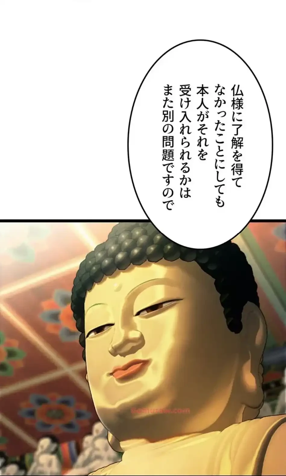 夜伽物語～ご先祖からヤれと言われまして～ 第27話 - 20