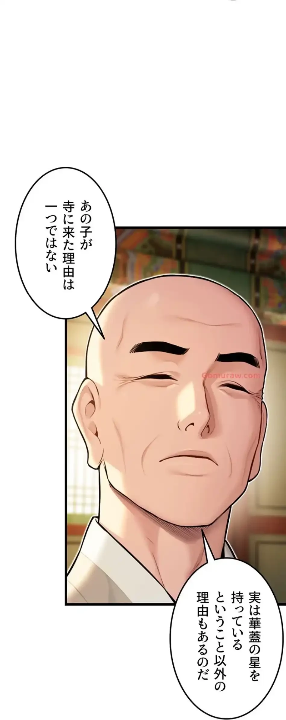 夜伽物語～ご先祖からヤれと言われまして～ 第27話 - 23