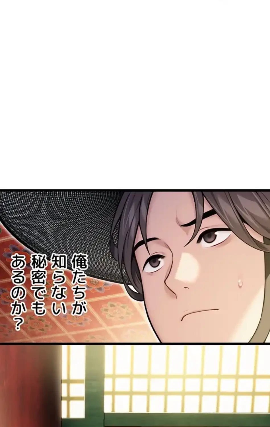 夜伽物語～ご先祖からヤれと言われまして～ 第27話 - 24