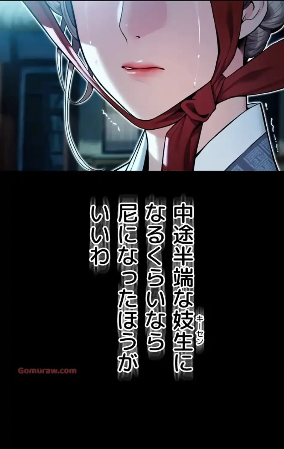 夜伽物語～ご先祖からヤれと言われまして～ 第27話 - 33