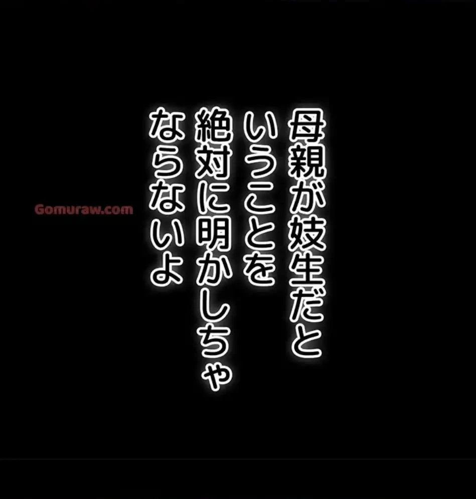 夜伽物語～ご先祖からヤれと言われまして～ 第27話 - 35